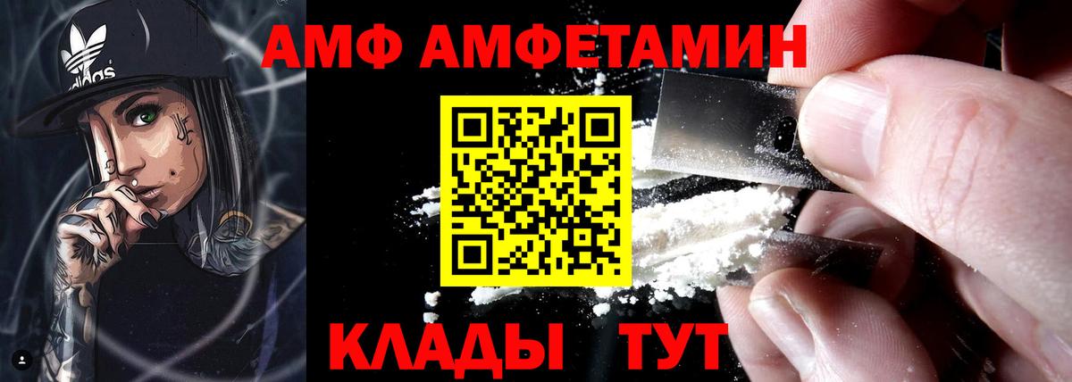 АМФЕТАМИН Premium  Вход с VPN  АМФЕТАМИН  Ухта 