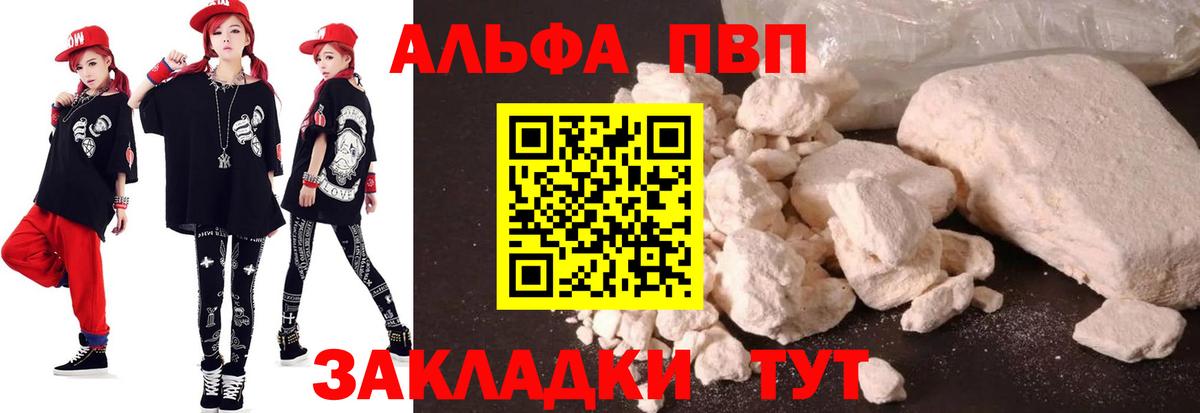 A PVP Соль Ухта