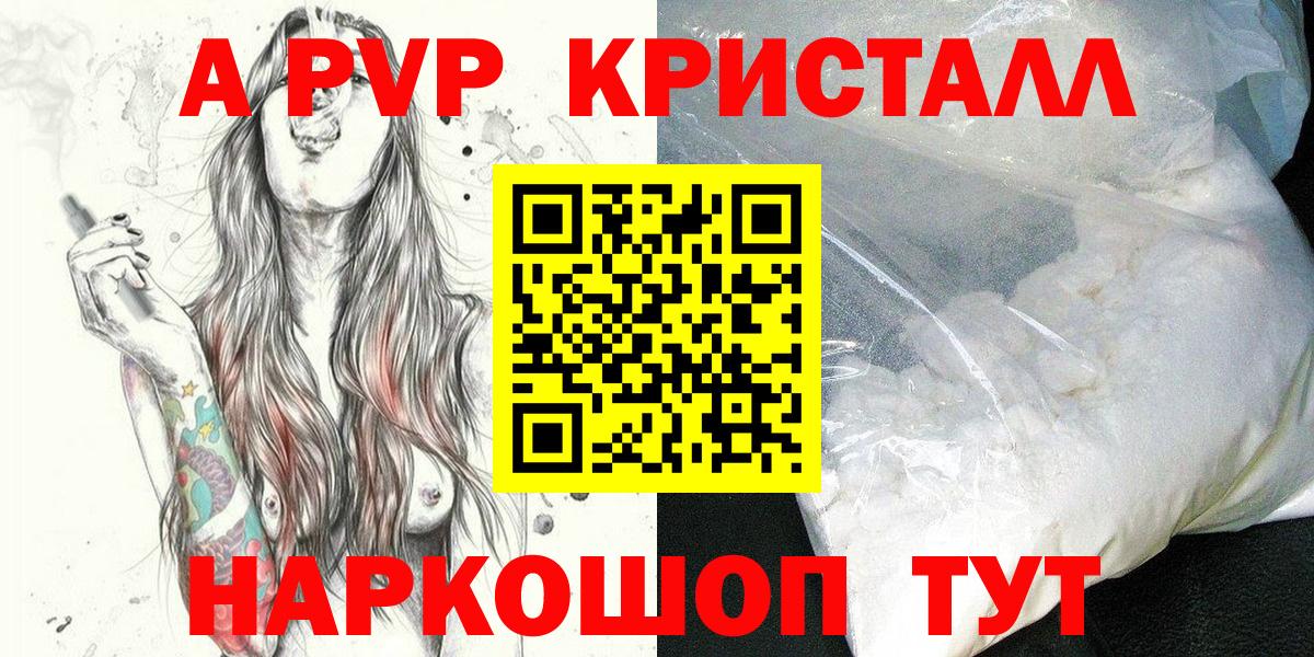 Ухта  Alpha PVP мука  А ПВП VHQ  A-PVP кристаллы  Вход с VPN 