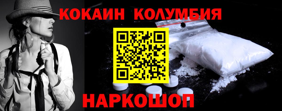 COCAIN  Кокаин Колумбийский  Вход с VPN  Ухта  Кокаин Колумбийский 