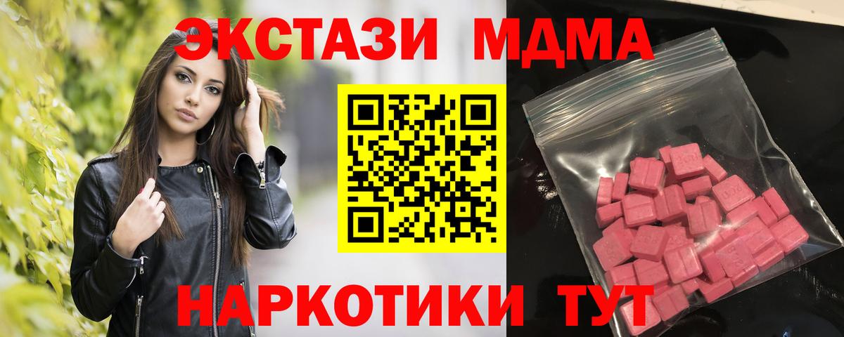 Экстази Cube  Ecstasy 300 mg  Ecstasy  Ухта  Вход с VPN 