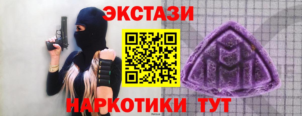 ЭКСТАЗИ XTC Ухта