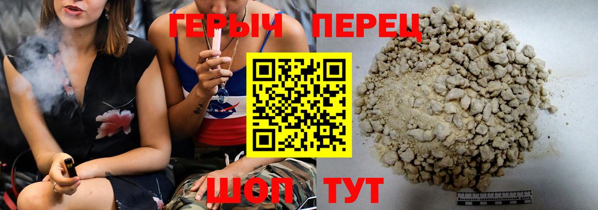 ГЕРОИН VHQ  Вход с VPN  ГЕРОИН  Ухта 