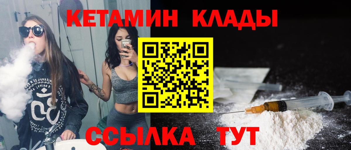 ОМГ ОМГ вход  КЕТАМИН VHQ  Вход с VPN  Кетамин VHQ  Ухта 