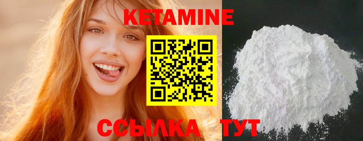 Кетамин ketamine Ухта
