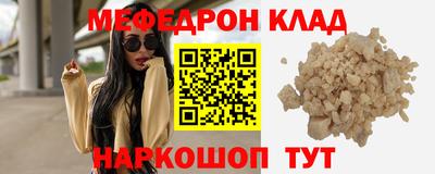 мяу мяу мука Будённовск