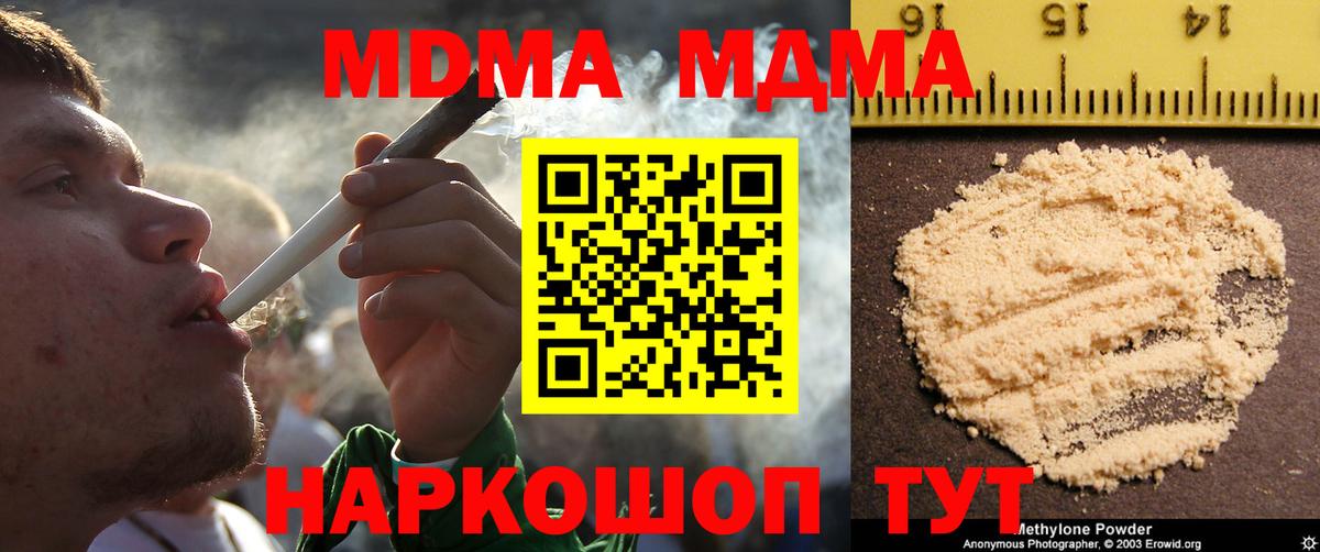 MDMA Molly Ухта
