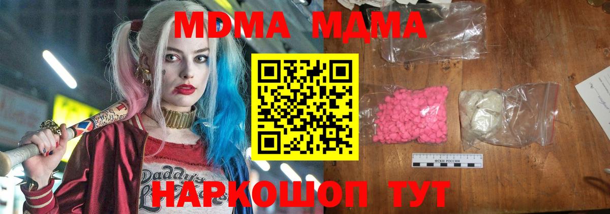 MDMA Molly  МДМА молли  Ухта  Вход с VPN 