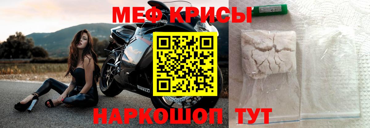 МЯУ-МЯУ мука  Мефедрон  Ухта  цены наркотик  Вход с VPN  Меф мука 