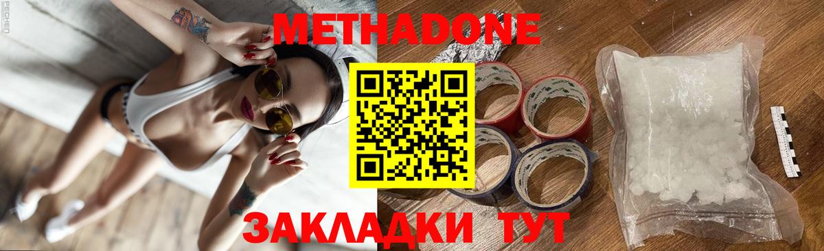 МЕТАДОН белоснежный  Вход с VPN  Ухта  МЕТАДОН methadone 