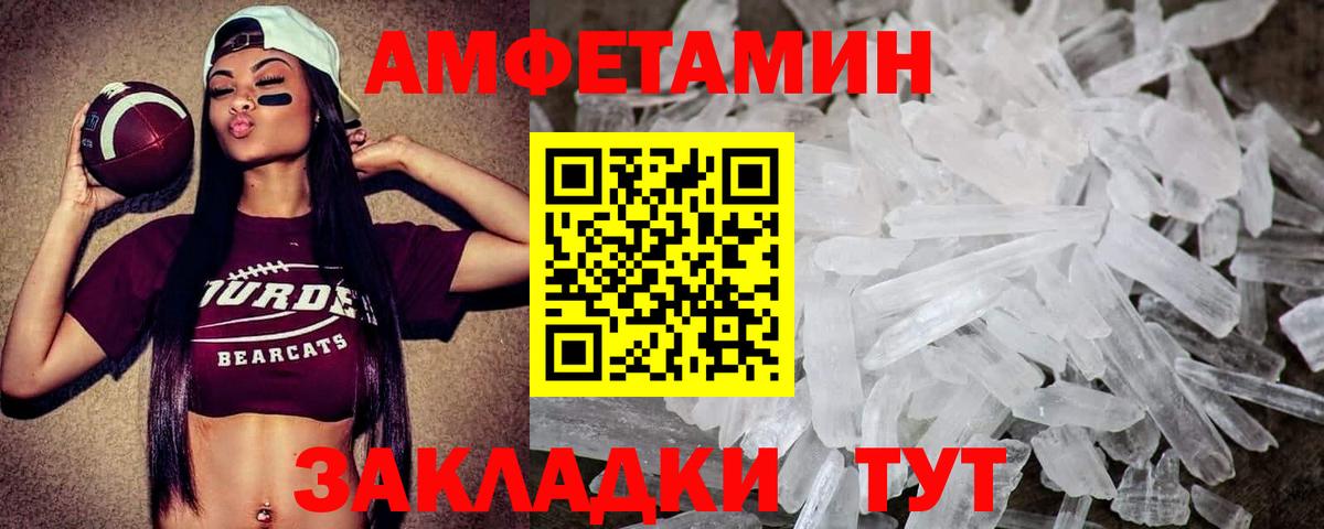 МЕТАМФЕТАМИН винт  Вход с VPN  Ухта  МЕТАМФЕТАМИН винт 
