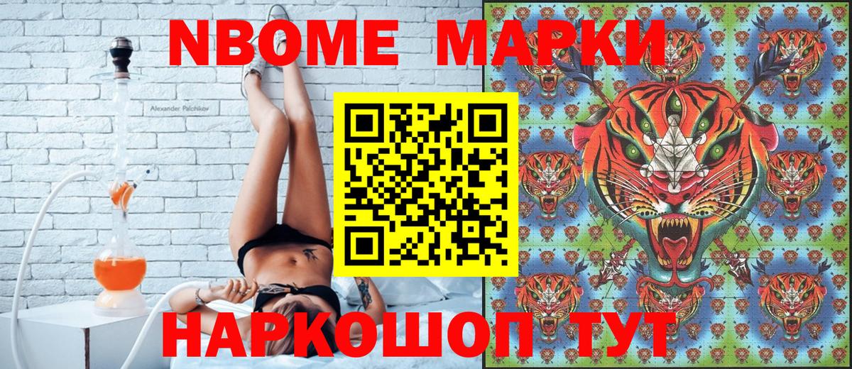 Марки N-bome 1,5мг Ухта