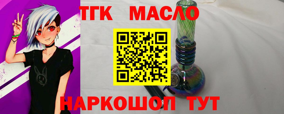 Дистиллят ТГК вейп с тгк Ухта